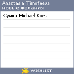 My Wishlist - 6880c82d