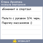 My Wishlist - 6881d289