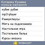 My Wishlist - 68c006c1