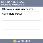 My Wishlist - 68fee90d