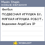 My Wishlist - 693ac34c