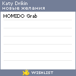 My Wishlist - 698877a5
