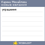 My Wishlist - 6994f546