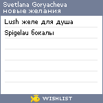 My Wishlist - 69ffa2c9
