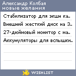 My Wishlist - 6a290308