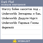 My Wishlist - 6a5191d3