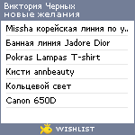 My Wishlist - 6a59c11b