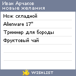 My Wishlist - 6aaf9d6e