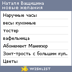 My Wishlist - 6b493c53