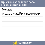 My Wishlist - 6b8c410c