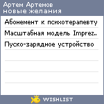 My Wishlist - 6ba617a4