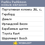 My Wishlist - 6c08ff5d