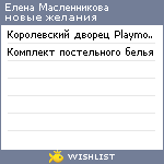 My Wishlist - 6c0f592b