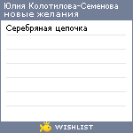 My Wishlist - 6c2b4164