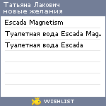 My Wishlist - 6c450672