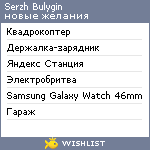 My Wishlist - 6c58d37f