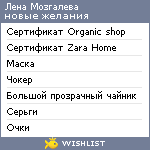 My Wishlist - 6c5a1f68