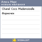 My Wishlist - 6c6a6513