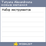 My Wishlist - 6c84fd7f