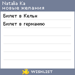 My Wishlist - 6c8d394f