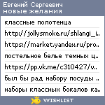 My Wishlist - 6cacaba0