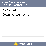 My Wishlist - 6d0a9252