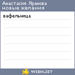 My Wishlist - 6d16f5c4