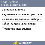 My Wishlist - 6d3b94b7