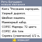 My Wishlist - 6d410a8d