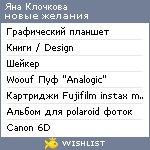 My Wishlist - 6d4e6a5b