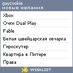 My Wishlist - 6dd03fb5