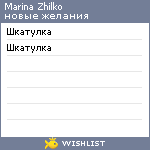 My Wishlist - 6dd0d512