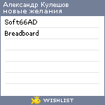 My Wishlist - 6dd5af35