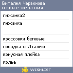 My Wishlist - 6de29fe2