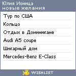 My Wishlist - 6e2c9136