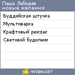 My Wishlist - 6e363a2c