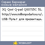 My Wishlist - 6e37fd3e