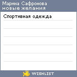 My Wishlist - 6e4d37fc