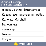 My Wishlist - 6ea2b2a7