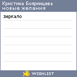 My Wishlist - 6ecbcb44