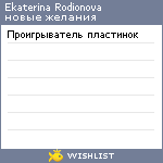 My Wishlist - 6ee341b0