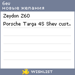 My Wishlist - 6ev