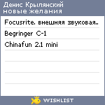 My Wishlist - 6f0938bc