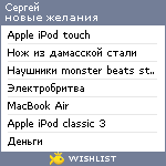 My Wishlist - 6f10f73e