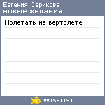 My Wishlist - 6fb5906d