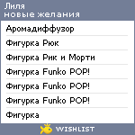 My Wishlist - 6lilian9