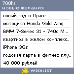 My Wishlist - 700hz