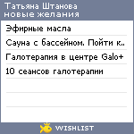 My Wishlist - 707c13bd