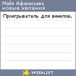 My Wishlist - 70ab8b98