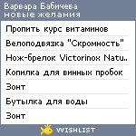 My Wishlist - 70ae0b91